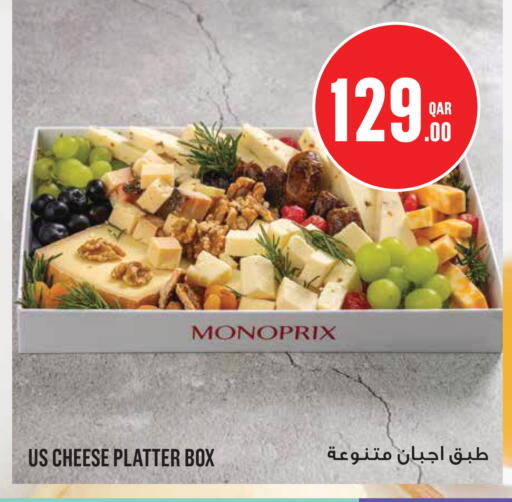 available at Monoprix in Qatar - Al Shamal