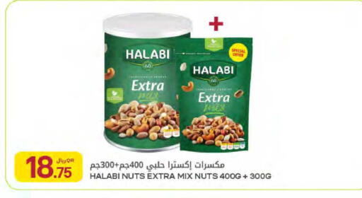 available at Al Meera in Qatar - Al Rayyan