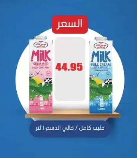 available at El Menshawy Markets in Egypt - Cairo