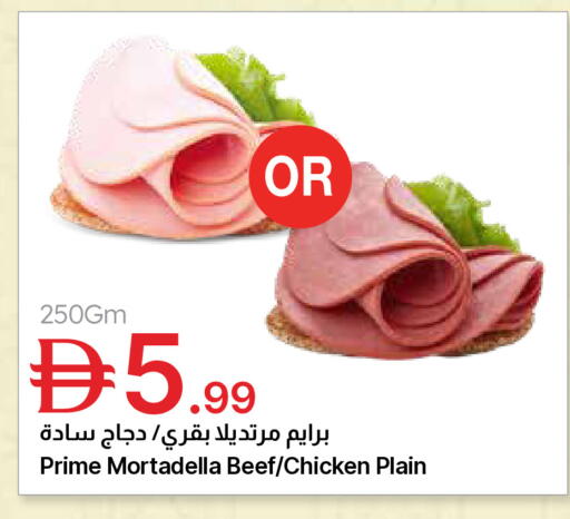 available at Emirates Co-Operative Society in UAE - Dubai