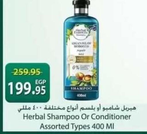 available at سبينس in Egypt - القاهرة