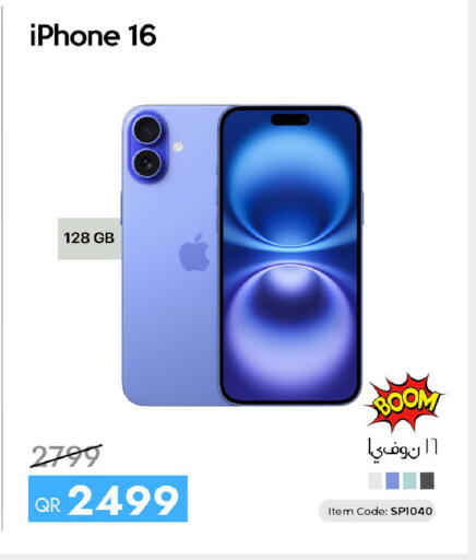 available at سيل بلاينت للهواتف in قطر - الريان