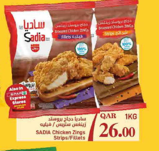 available at ســبــار in قطر - أم صلال