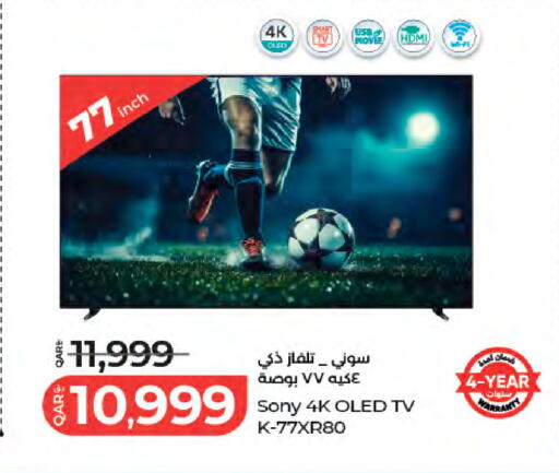 available at LuLu Hypermarket in Qatar - Al Wakra