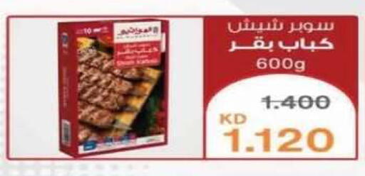 available at جمعية الصديق التعاونية in الكويت - مدينة الكويت