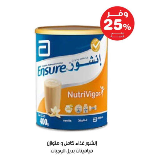 available at صيدليات انوفا in مملكة العربية السعودية, السعودية, سعودية - بيشة