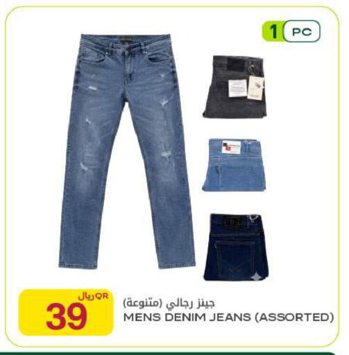 available at شركة الميرة للمواد الاستهلاكية in قطر - الشمال
