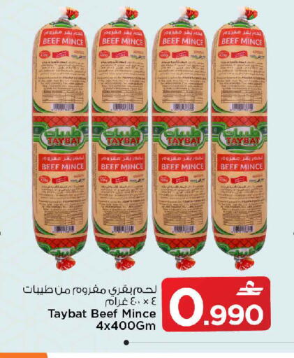 available at MARK & SAVE in Oman - Muscat