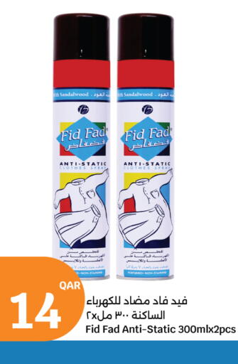 available at سيتي هايبرماركت in قطر - أم صلال