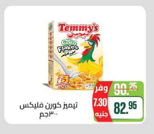 available at سعودي سوبرماركت in Egypt - القاهرة
