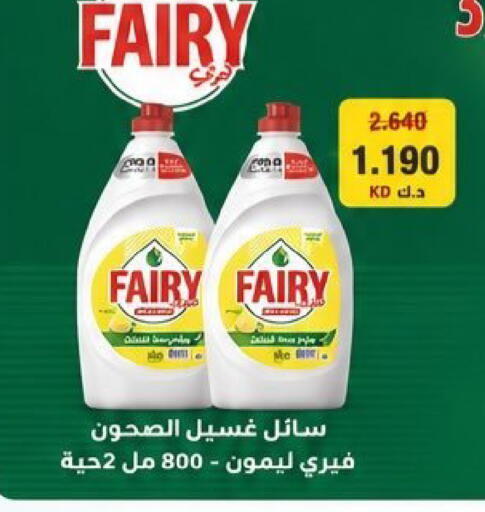 available at Kaifan Cooperative Society in Kuwait - Kuwait City