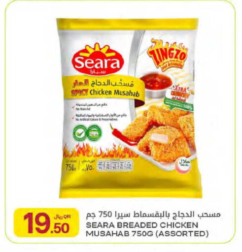 available at Al Meera in Qatar - Al Rayyan