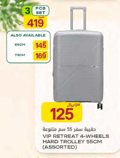 available at Al Meera in Qatar - Al Rayyan