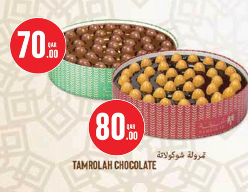 available at Monoprix in Qatar - Al Rayyan