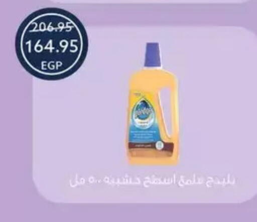 available at  أوسكار جراند ستورز  in Egypt - القاهرة