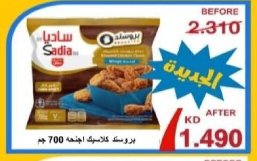 available at Riqqa Co-operative Society in Kuwait - Kuwait City