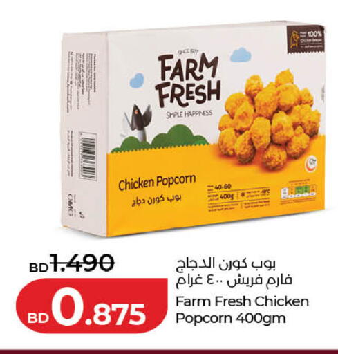 available at لولو هايبر ماركت in البحرين
