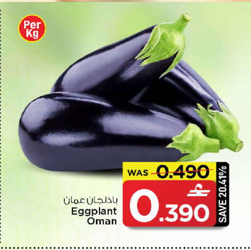 Eggplant from Oman available at MARK & SAVE in Oman - Muscat