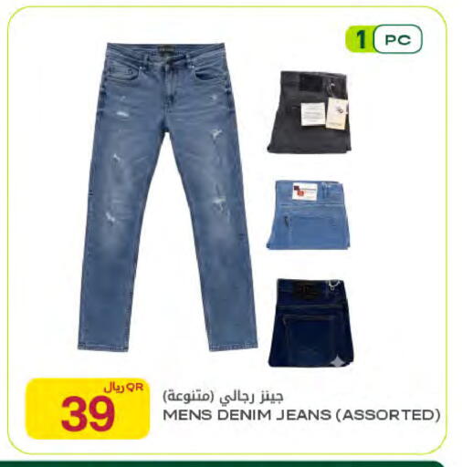 available at شركة الميرة للمواد الاستهلاكية in قطر - الشمال