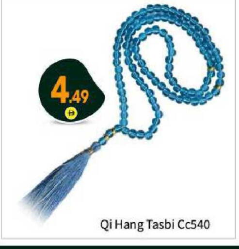 available at BIGmart in UAE - Abu Dhabi