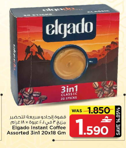 available at MARK & SAVE in Oman - Muscat