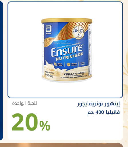 Vanilla available at صيدليات غاية in مملكة العربية السعودية, السعودية, سعودية - جدة