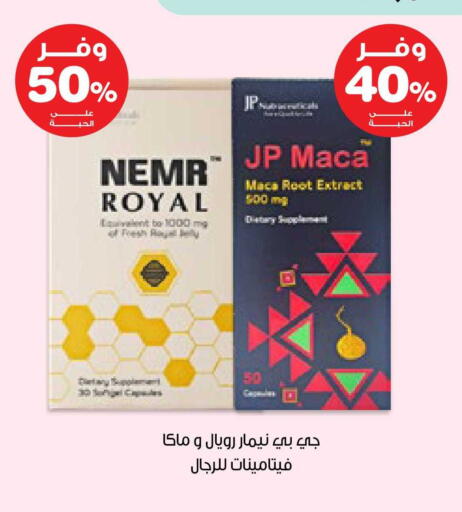 available at صيدليات انوفا in مملكة العربية السعودية, السعودية, سعودية - الباحة