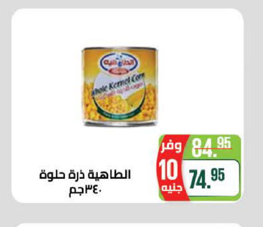 available at سعودي سوبرماركت in Egypt - القاهرة