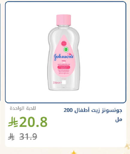 available at صيدليات غاية in مملكة العربية السعودية, السعودية, سعودية - جدة