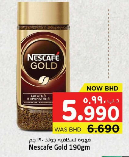 available at نستو in البحرين
