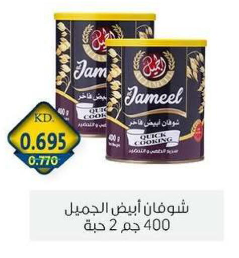 available at Zahra Cooperative Society in Kuwait - Kuwait City