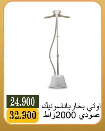 available at جمعية البيان التعاونية in الكويت - مدينة الكويت