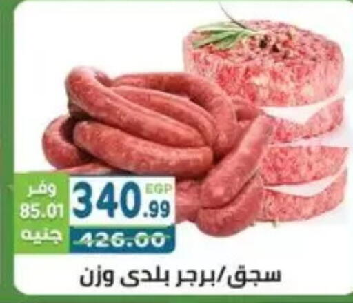 available at هايبر ماركت دريم in Egypt - القاهرة