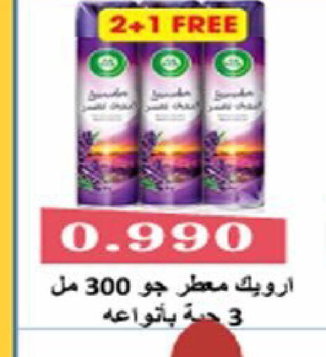 available at  Al Ardhiya coop  in Kuwait - Ahmadi Governorate