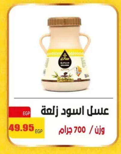 available at El Menshawy Markets in Egypt - Cairo