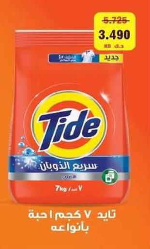 available at Zahra Cooperative Society in Kuwait - Kuwait City