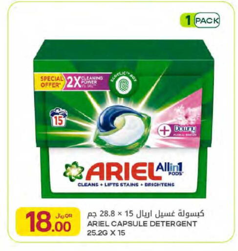available at Al Meera in Qatar - Al Rayyan