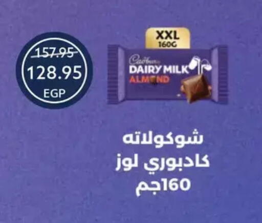 available at Oscar Grand Stores  in Egypt - Cairo