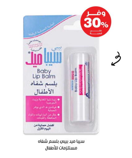 available at صيدليات انوفا in مملكة العربية السعودية, السعودية, سعودية - الباحة