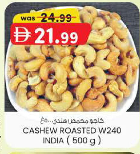 available at K M Trading  in UAE - Fujairah