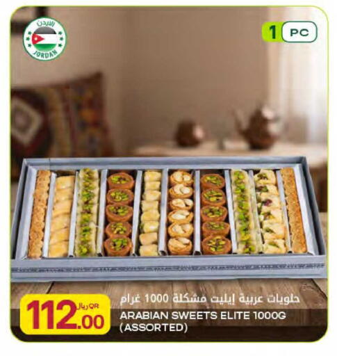 available at شركة الميرة للمواد الاستهلاكية in قطر - الشمال