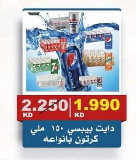 available at جمعية الصديق التعاونية in الكويت - مدينة الكويت