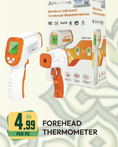 available at دريم لاند in الإمارات العربية المتحدة , الامارات - دبي