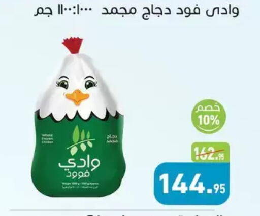 available at Othaim Market   in Egypt - Cairo