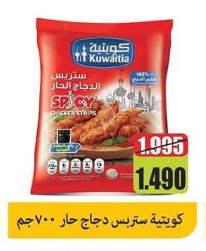 available at Zahra Cooperative Society in Kuwait - Kuwait City