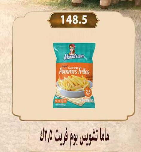available at هايبر سامي سلامة وأولاده in Egypt - القاهرة