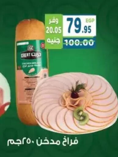 available at هايبر ماركت دريم in Egypt - القاهرة
