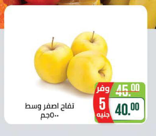 available at سعودي سوبرماركت in Egypt - القاهرة