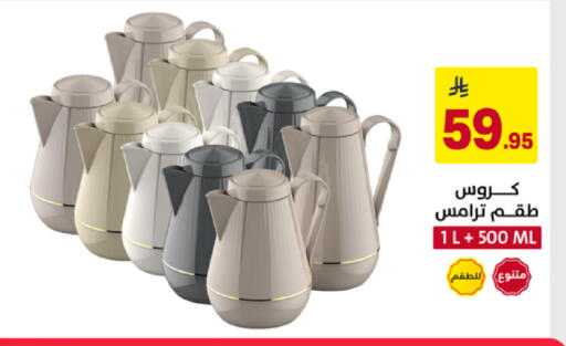 available at على كيفك in مملكة العربية السعودية, السعودية, سعودية - سكاكا