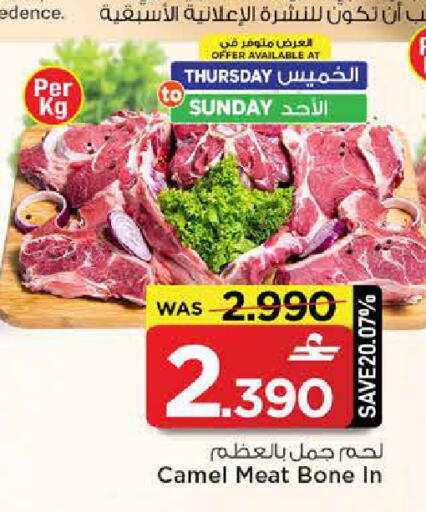 available at MARK & SAVE in Oman - Muscat